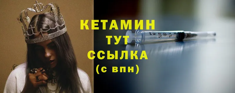 Кетамин ketamine  Новокузнецк 